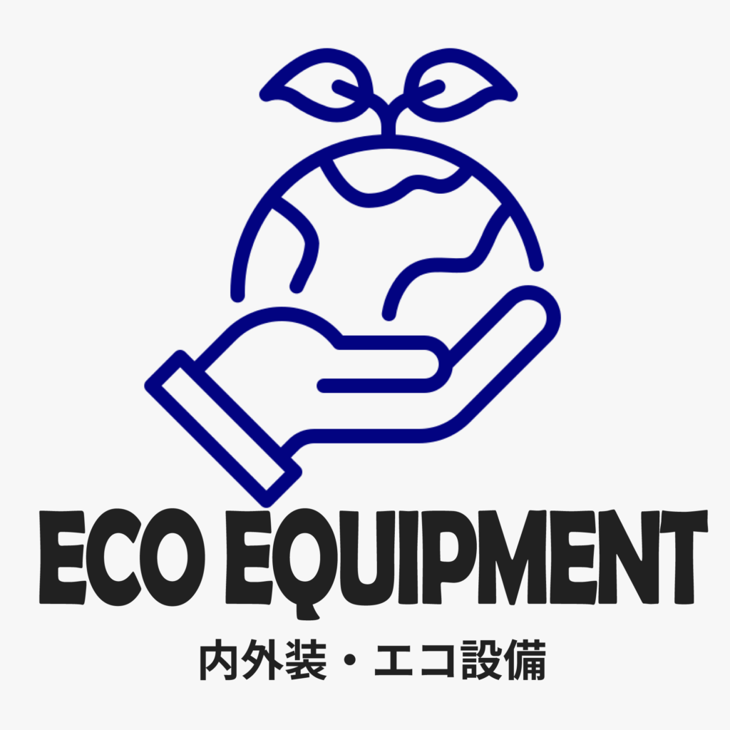 ECO　EQUIPMENT　内外装・エコ設備